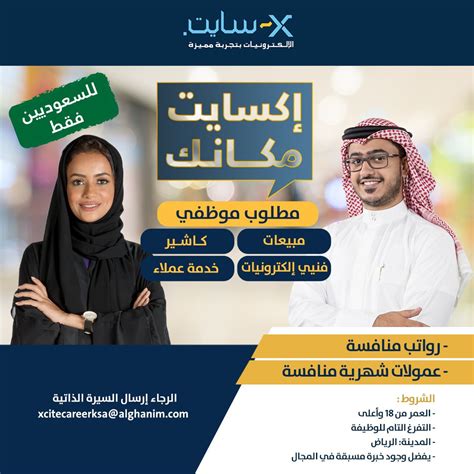 xcite saudi|xcite alghanim.